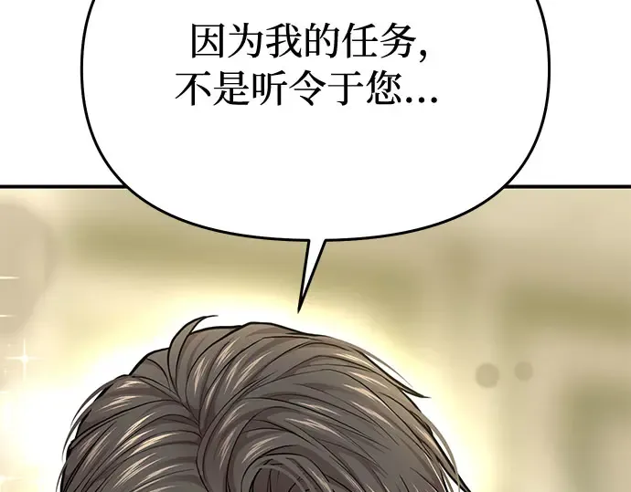 第33话 展现势力（3）  第5页