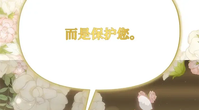 第33话 展现势力（3）  第12页