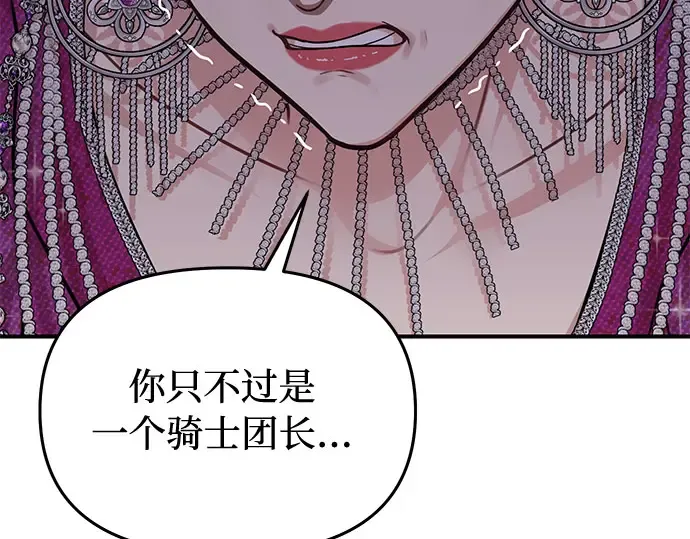 第33话 展现势力（3）  第28页