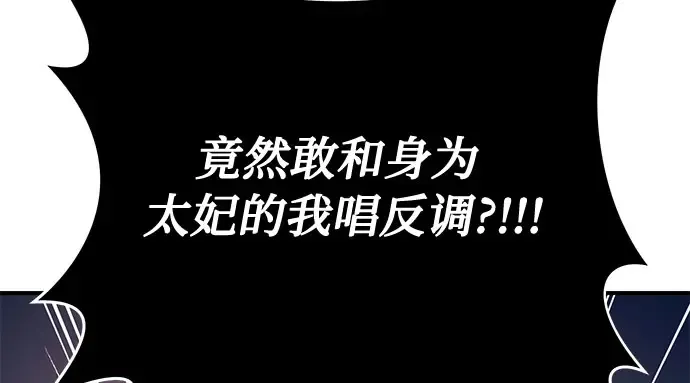 第33话 展现势力（3）  第30页