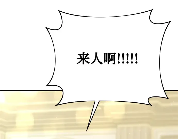 第33话 展现势力（3）  第35页
