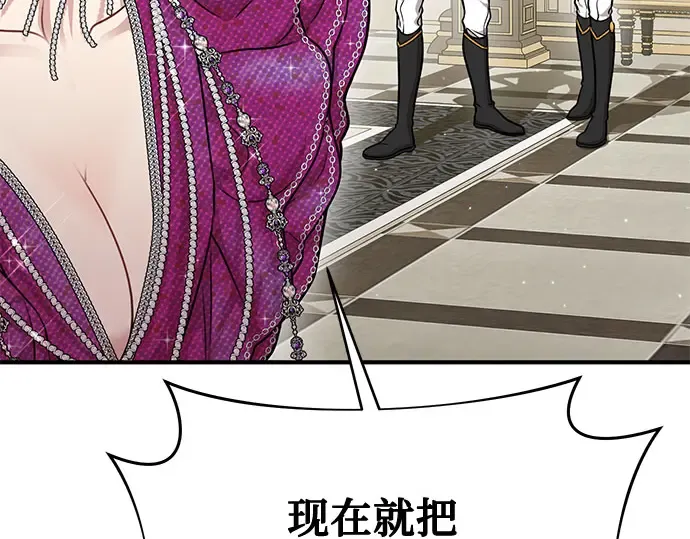 第33话 展现势力（3）  第37页