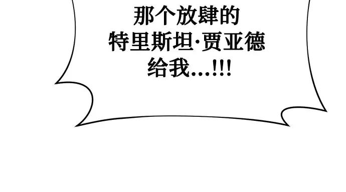 第33话 展现势力（3）  第38页