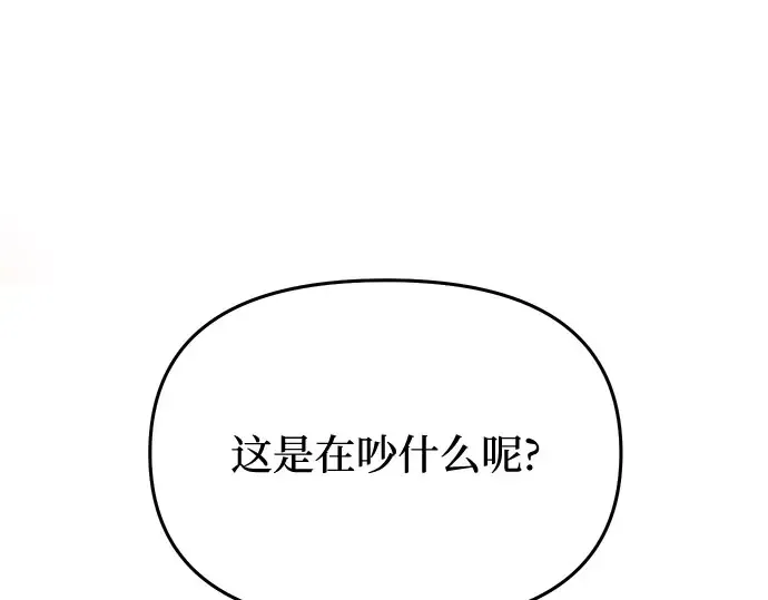 第33话 展现势力（3）  第39页