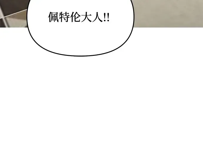 第33话 展现势力（3）  第51页