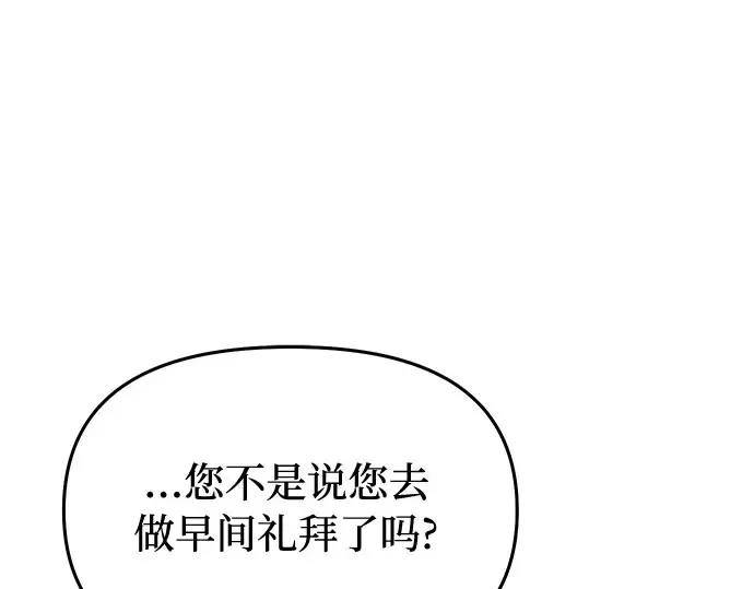 第33话 展现势力（3）  第52页