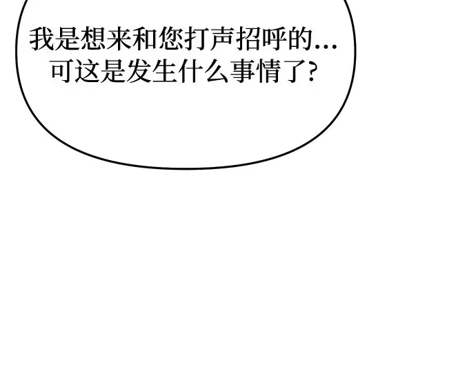 第33话 展现势力（3）  第57页