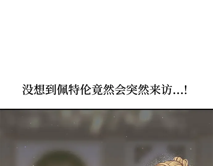 第33话 展现势力（3）  第58页
