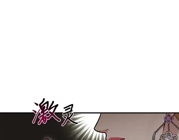第33话 展现势力（3）  第60页