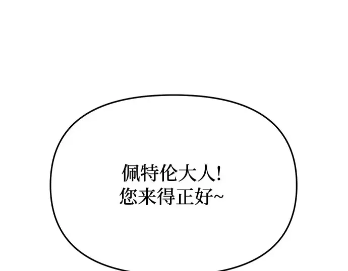 第33话 展现势力（3）  第65页