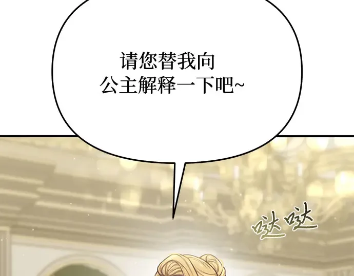 第33话 展现势力（3）  第68页