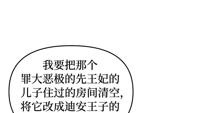 第33话 展现势力（3）  第71页