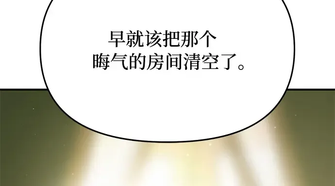 第33话 展现势力（3）  第79页
