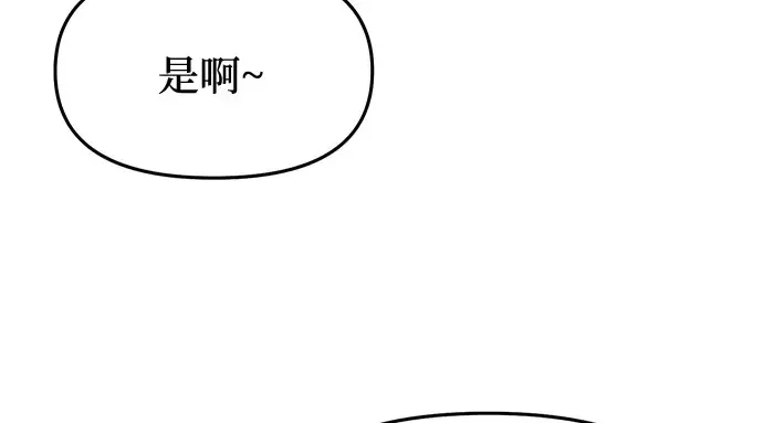 第33话 展现势力（3）  第93页