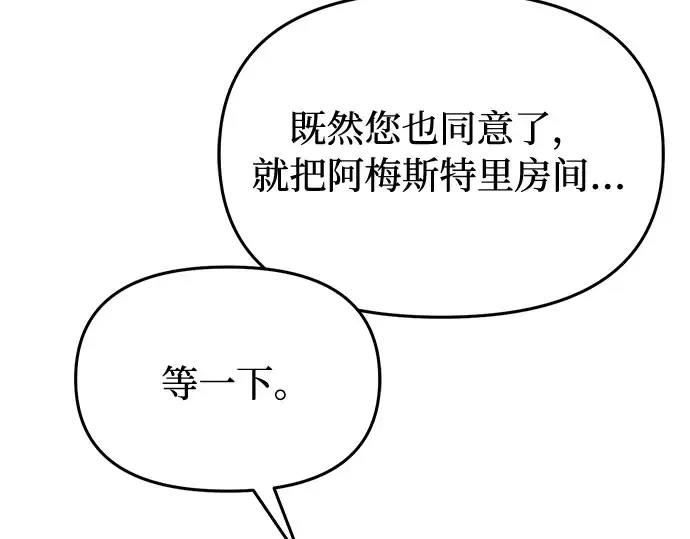 第33话 展现势力（3）  第94页