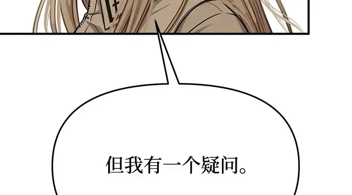第33话 展现势力（3）  第97页
