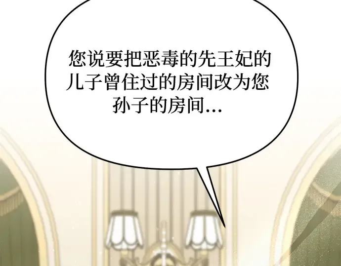 第33话 展现势力（3）  第99页