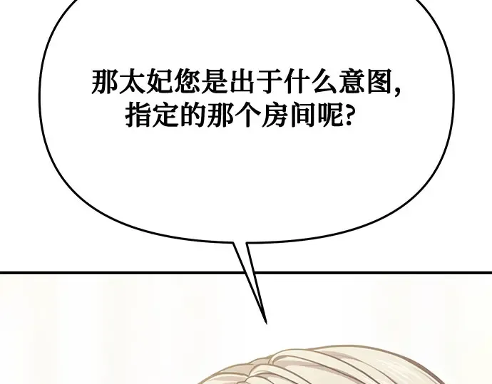 第33话 展现势力（3）  第103页