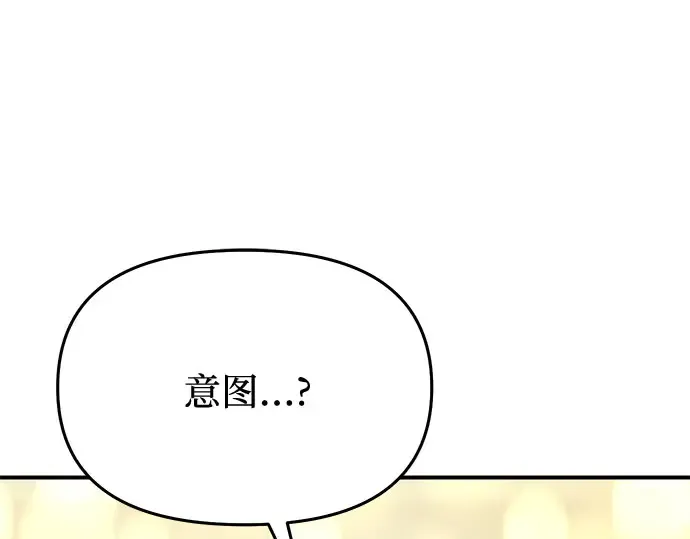 第33话 展现势力（3）  第109页