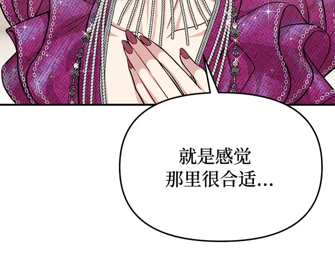 第33话 展现势力（3）  第111页