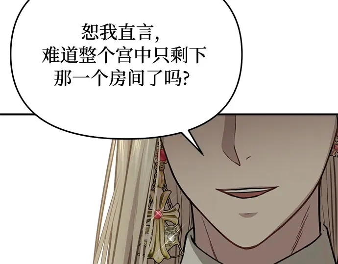 第33话 展现势力（3）  第113页