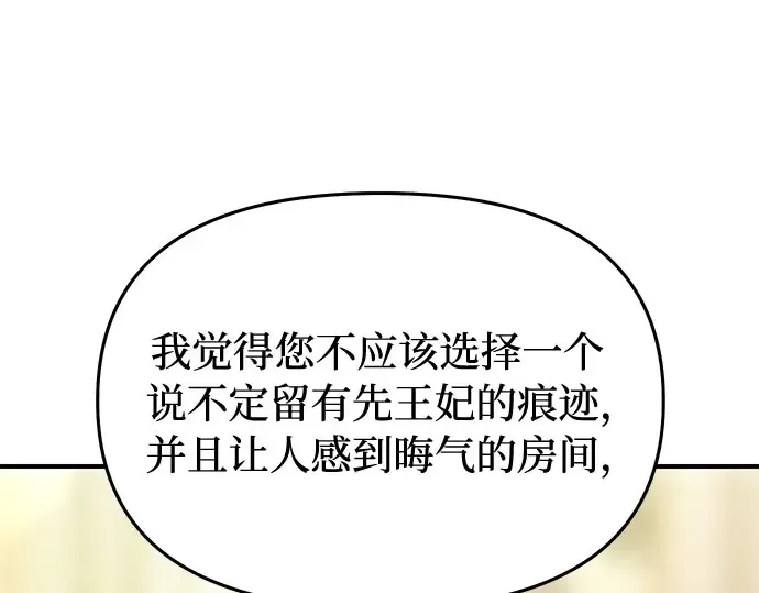 第33话 展现势力（3）  第115页