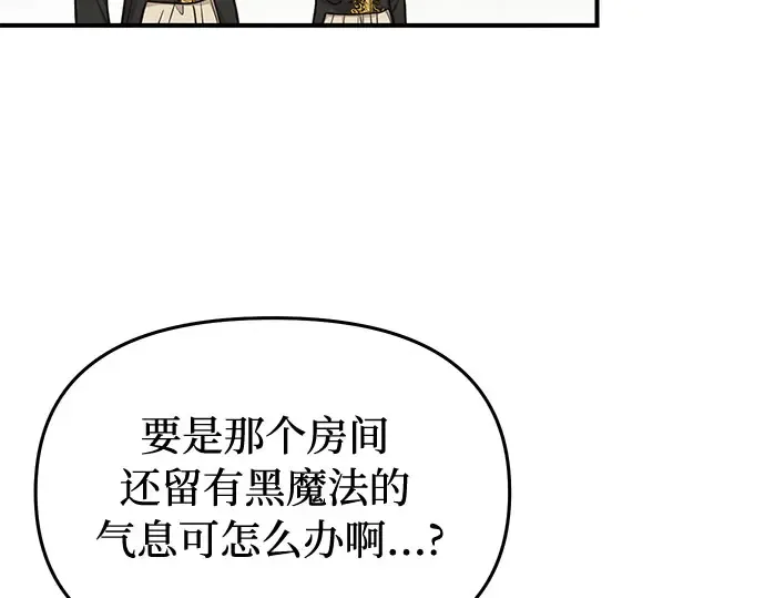 第33话 展现势力（3）  第123页