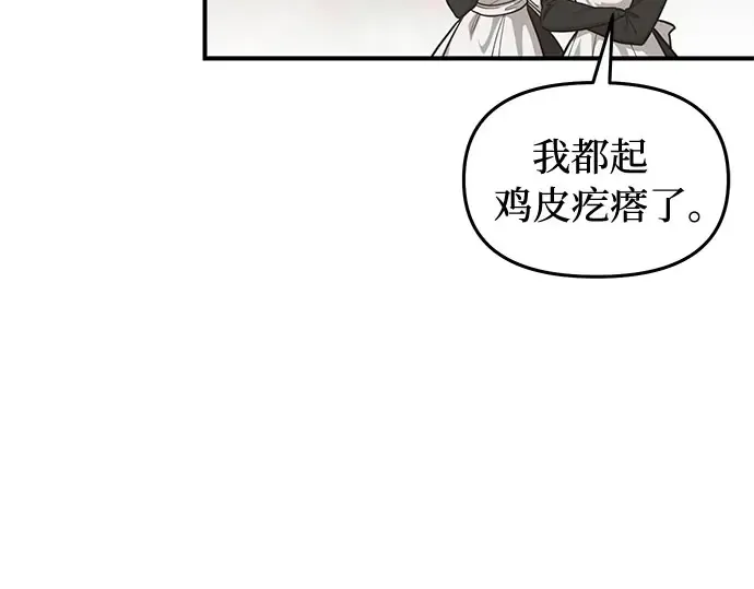 第33话 展现势力（3）  第125页