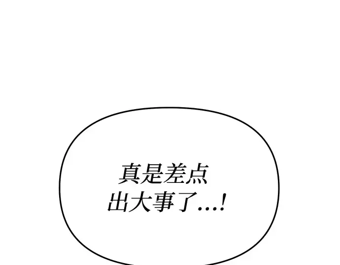 第33话 展现势力（3）  第126页
