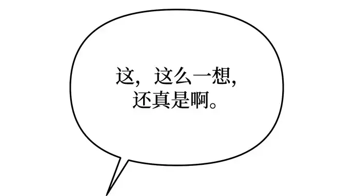 第33话 展现势力（3）  第132页