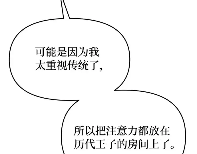第33话 展现势力（3）  第134页