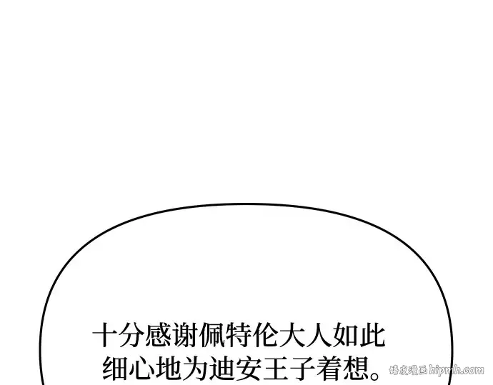 第33话 展现势力（3）  第136页