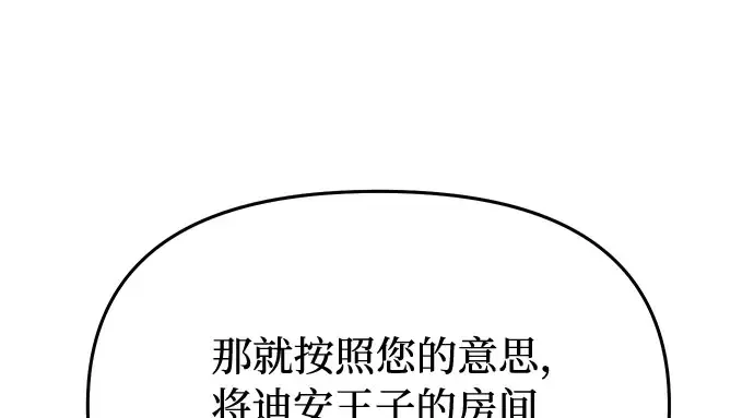 第33话 展现势力（3）  第139页