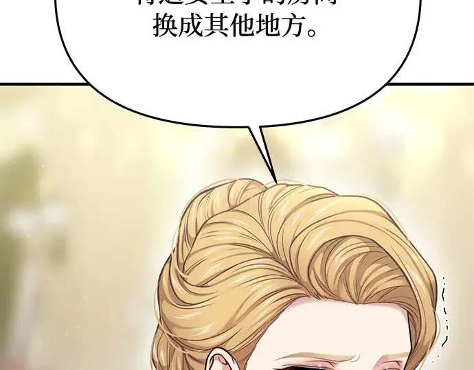 第33话 展现势力（3）  第140页