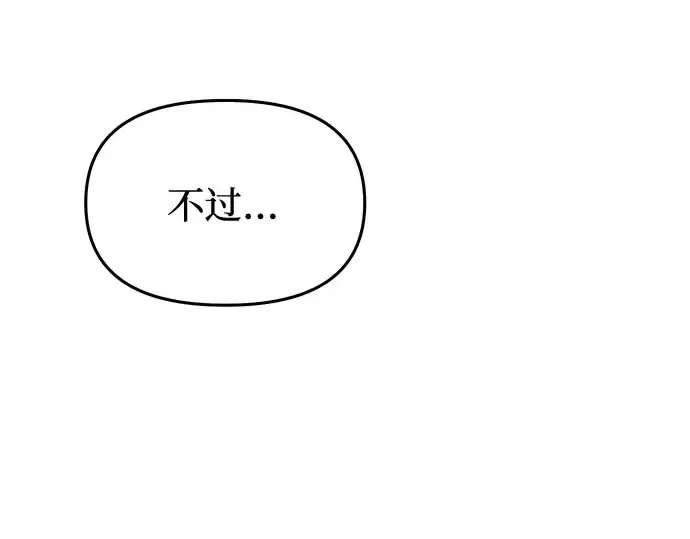 第33话 展现势力（3）  第145页