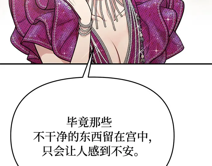第33话 展现势力（3）  第148页