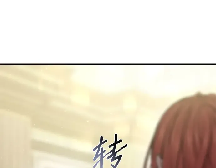 第33话 展现势力（3）  第150页