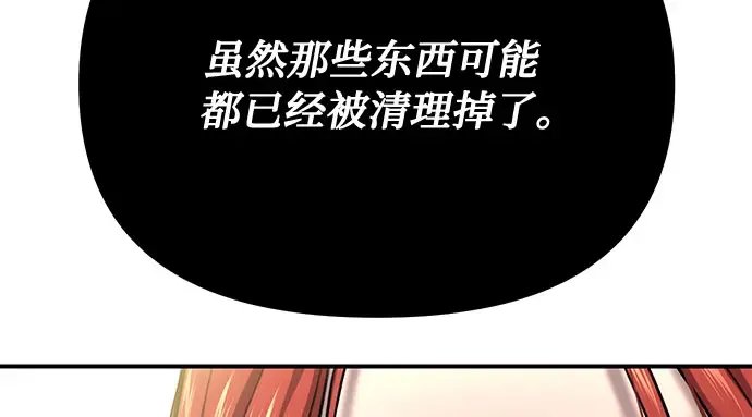 第33话 展现势力（3）  第155页