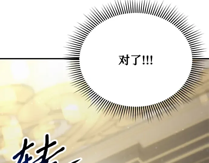 第33话 展现势力（3）  第158页