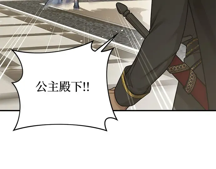 第33话 展现势力（3）  第164页