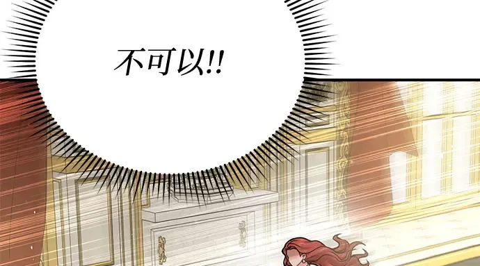 第33话 展现势力（3）  第169页
