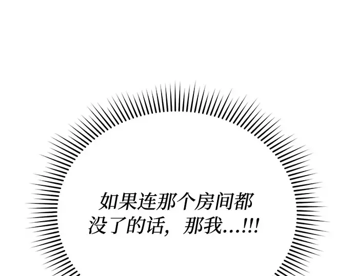 第33话 展现势力（3）  第171页