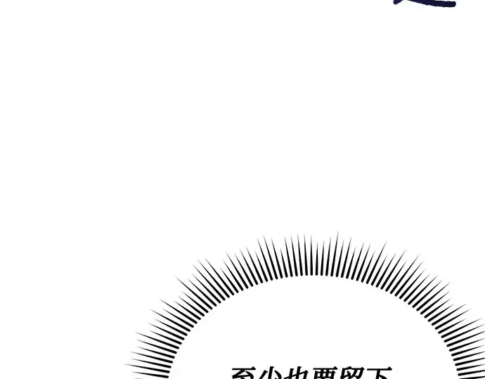 第33话 展现势力（3）  第174页