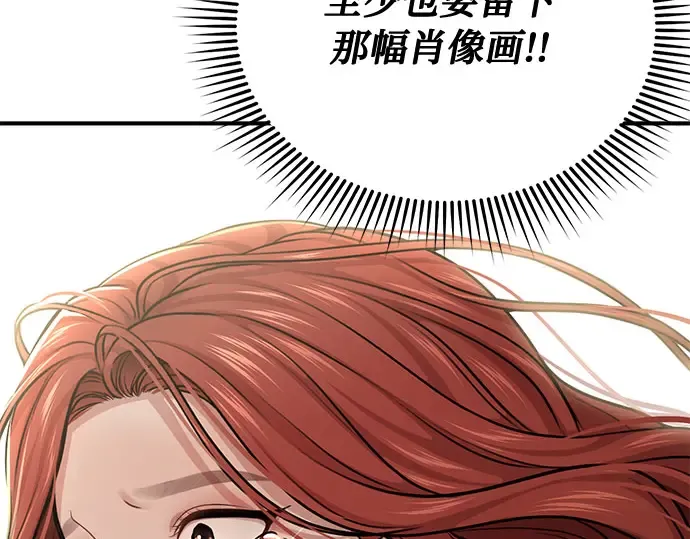 第33话 展现势力（3）  第175页