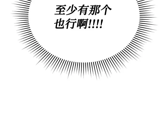 第33话 展现势力（3）  第179页