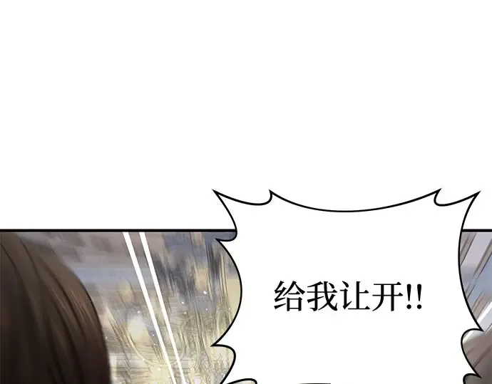 第33话 展现势力（3）  第197页