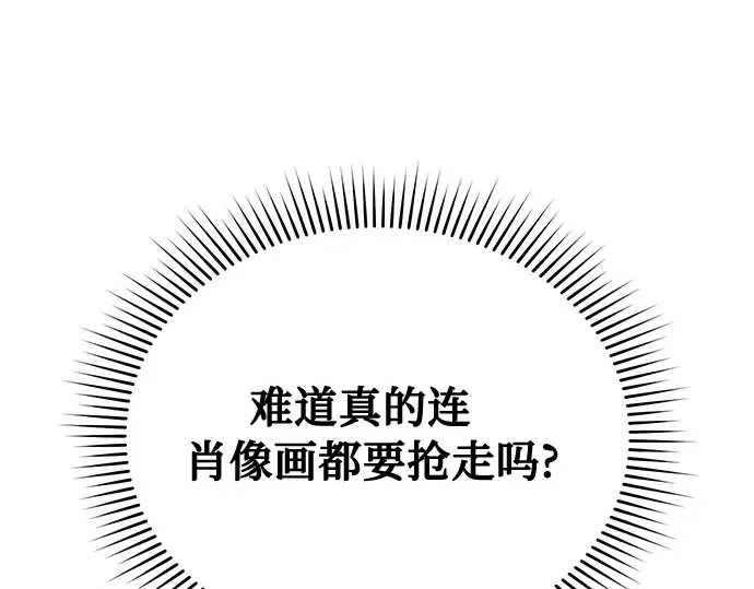 第33话 展现势力（3）  第201页