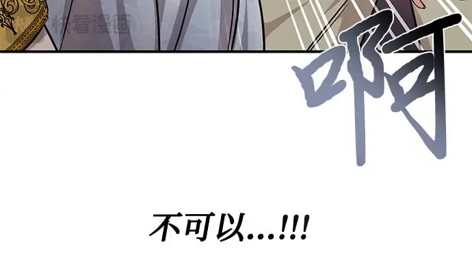 第33话 展现势力（3）  第206页