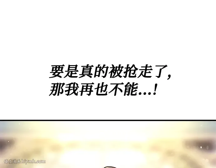 第33话 展现势力（3）  第208页