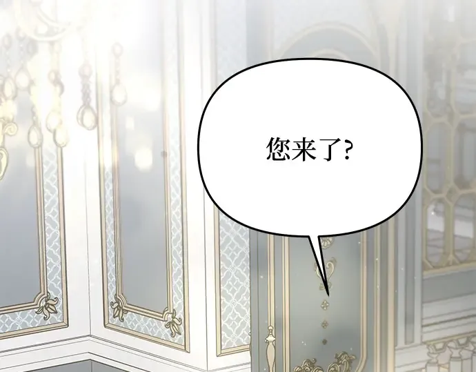 第33话 展现势力（3）  第212页